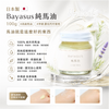 日本製 Bayasus純馬油100g #高級馬油 #孕婦.嬰兒均可使用 馬油就是這麼好的東西