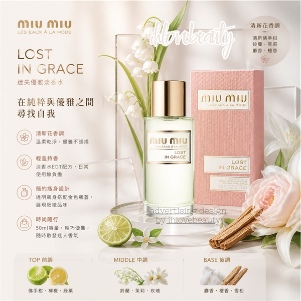 Miu Miu Les Eaux à la Mode Lost in Grace Eau de Toilette 50ml