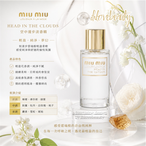 Miu Miu Head in the Clouds Eau de Toilette 50ml