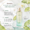 Hermes Un Jardin sur le Nil EDT 尼羅河花園 淡香水