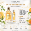 Guerlain 花草水語柑橘羅勒香型旅行套裝 淡香精125ml & 隨行噴霧15ml