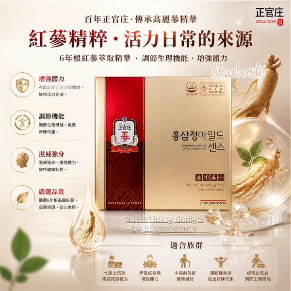 Jung Kwan Jang Red Ginseng Extract Oral Liquid Gift Set #Mild Sense Up Korean Ginseng 30x10ml