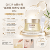 Elixir Revitalizing Care Sleeping Gel Pack 105g Skin Care by Age