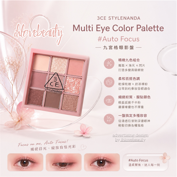 3ce Stylenanda Multi Eye Color Palette #Auto Focus
