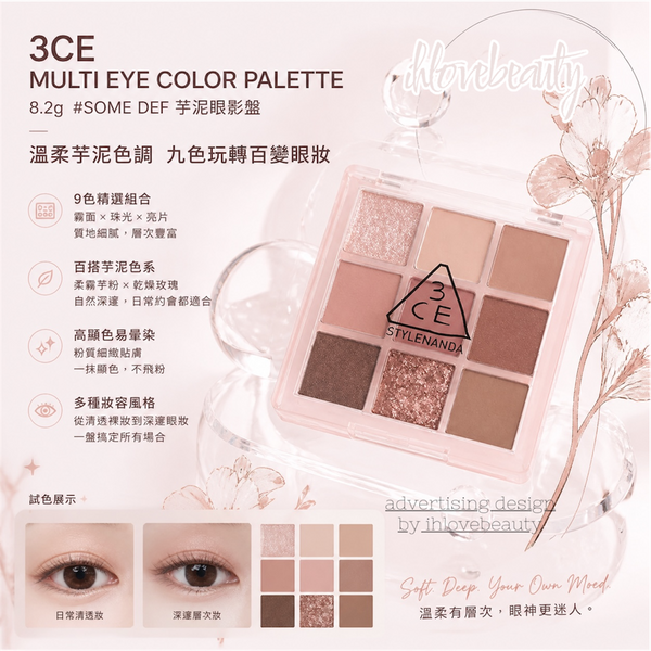 3CE Multi Eye Color Palette 8.2g #Some Def 9-Color Taro Eyeshadow Palette