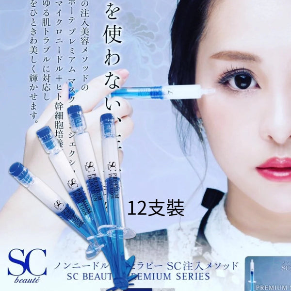 Japan SC Beaute Sponge Spicule Needle Pressing Hydro-Glow Shot 1 box (12 bottles) #ScMicroneedleSerum