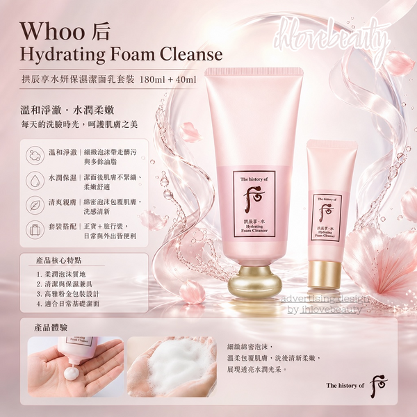 Korea Whoo Hydrating Foam Cleanse Gongjinhyang Soo Hydrating Cleansing Foam Set 180ml+40ml