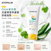 韓國 Atopalm Kids Cica 愛多康 兒童積雪草蘆薈舒緩凝膠 250ml