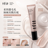 South Korea tfit Delicate Silk Veil Art Primer 30ml