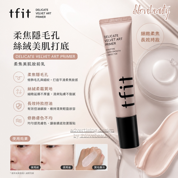 South Korea tfit Delicate Silk Veil Art Primer 30ml