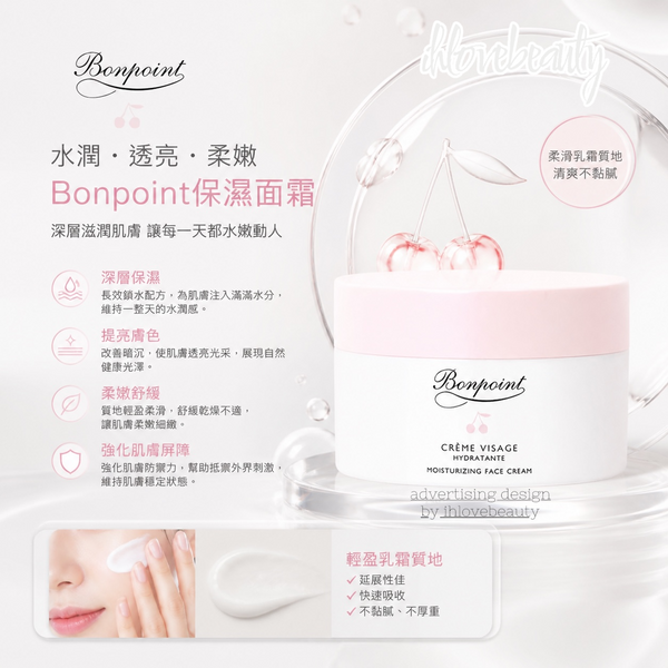 Bonpoint Children's BP Cream, Bonpoint Little Cherry Beloved BP Cream, Baby Moisturizing Cream 50ml