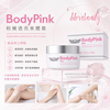 斷貨王 DR. CI: LABO LABO 城野醫生 BODY PINK 私處美白霜 嫩紅素 50g 日本cosme身體私處美白第一位