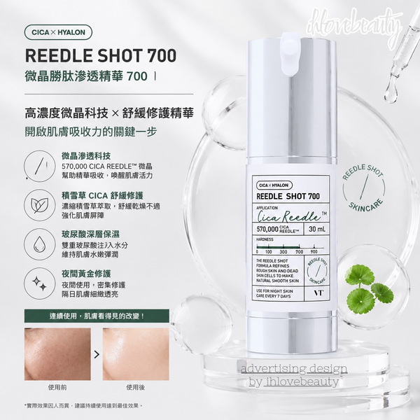 VT Cosmetics Reedle Shot 700 30ml (Topical Microneedle Serum)