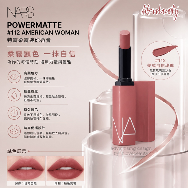 Nars Powermatte Lipstick 1.5G #112 American Woman Dried Rose Red