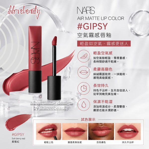 NARS Air Matte Lip Color #Gipsy Soft Berry Matte Lip Gloss 7.5ml