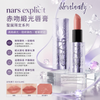NARS Explicit Content Satin Lipstick 3.8g #Holiday Limited Edition #829 Natural pink #Exclusive Limited Edition Packaging Design