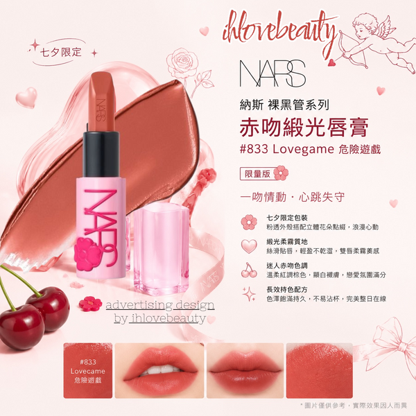 Nars Valentine's Day Limited Edition Audacious Lipstick #833 Lovegame #Limited Edition