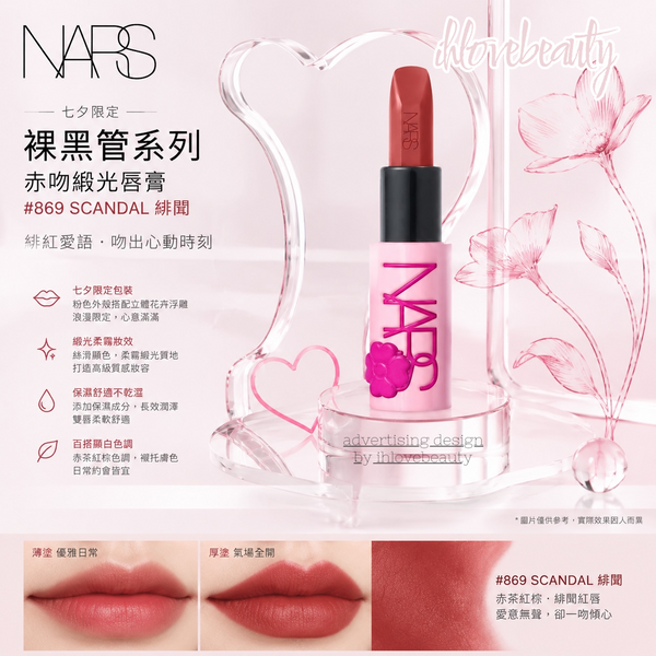 Nars Chinese Valentine's Day Limited Edition Audacious Lipstick - #869 Scandal #Limited Edition