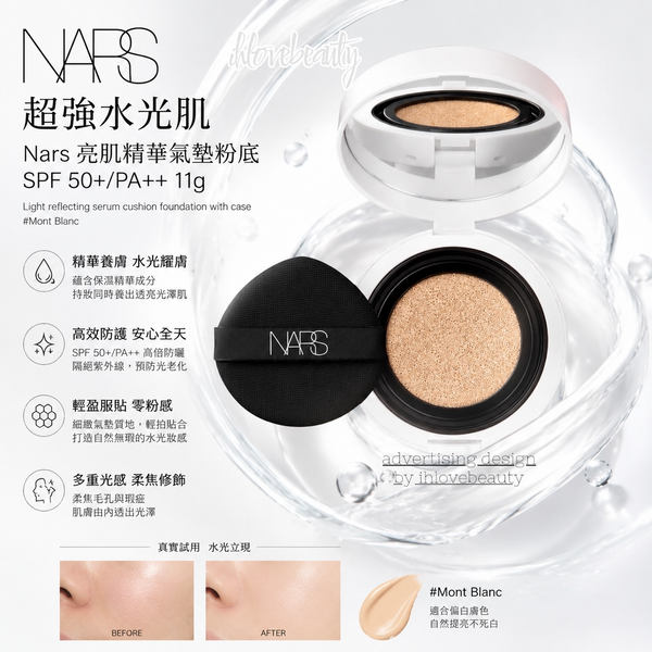 Super glowing skin Nars Light Reflecting Serum Cushion Foundation SPF 50+/PA++ 11g with case #Mont Blanc #Seoul
