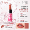 NARS Valentine's Day Limited Edition Audacious Lipstick #811 Spice Up