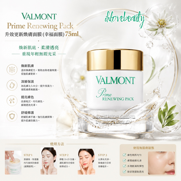 Valmont Renewing Pack #HappyMask