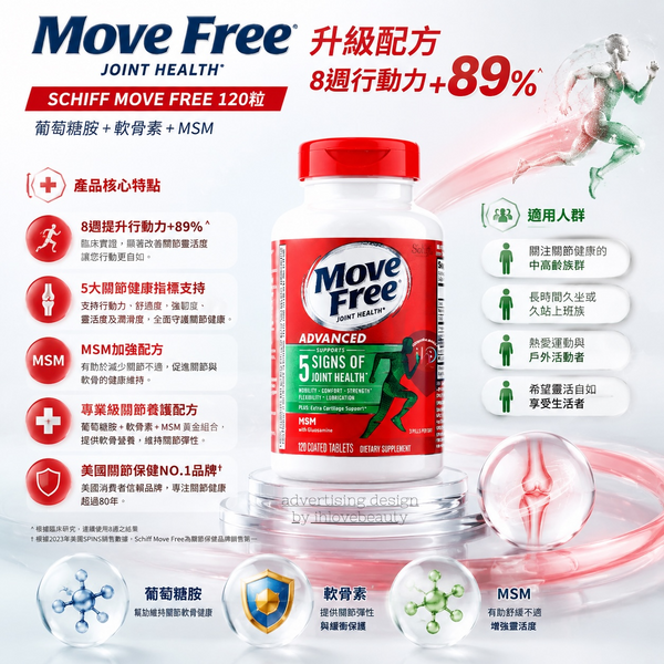Schiff Move Free® Glucosamine Chondroitin MSM Joint Health Advanced 120 Tablets #Advanced Formula #Health Supplement