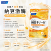 Fancl Clear Blood Natto Kinase Extract 60 Capsules For 30 Days 清血納豆激酶萃取精華(60粒/約30日份)
