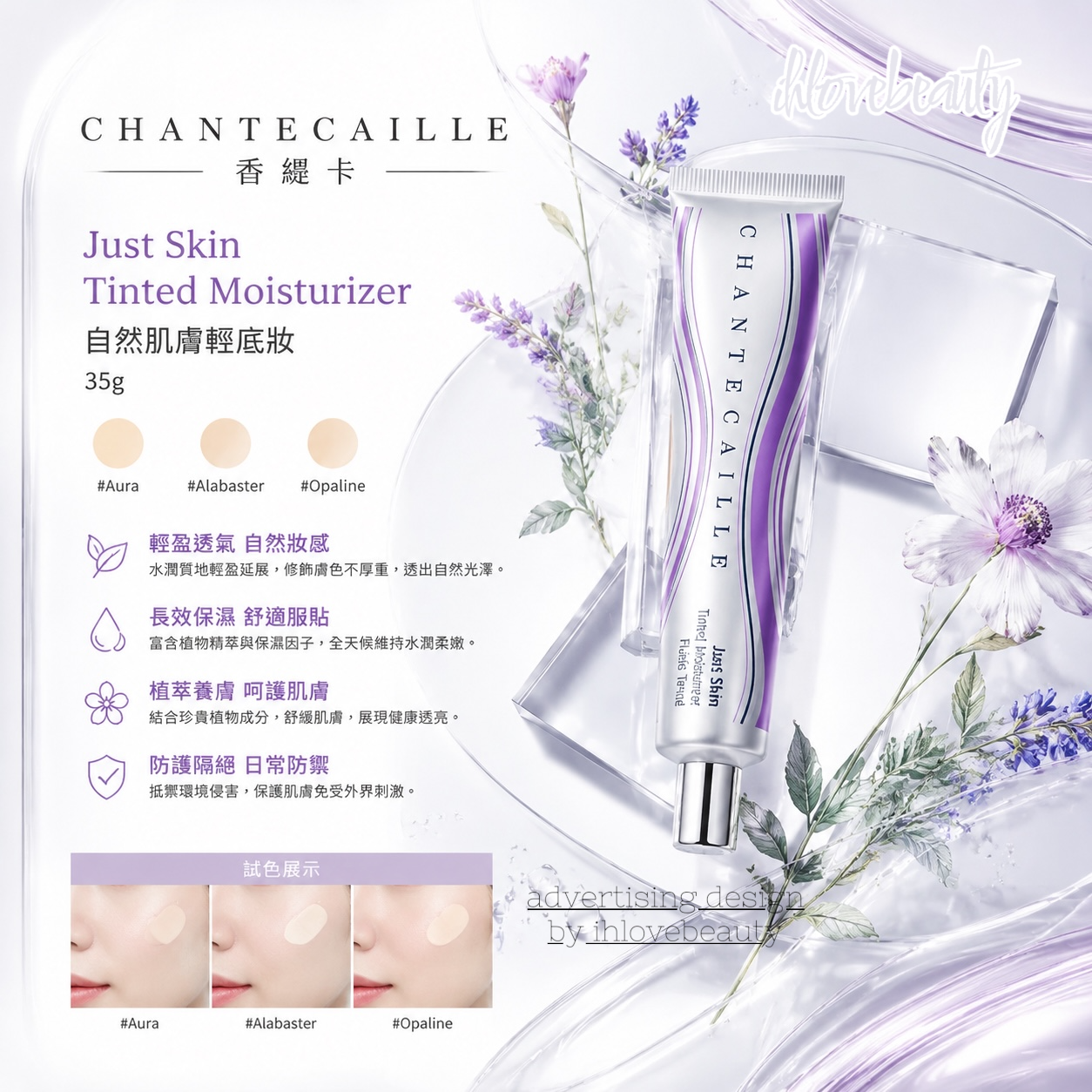 New Chantecaille Just Skin Tinted Moisturizer 35g #Aura #Alabaster