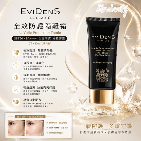 Evidens The Total Shield SPF 50 PA++++ 30ml /50ml EviDenS de Beauté The Total Shield Triple Collagen UV Protection Cream