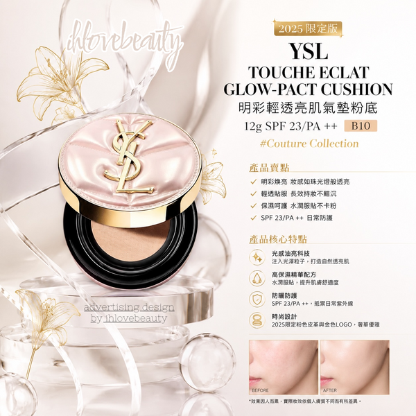 YSL Touche Eclat Glow-Pact Cushion 12g SPF 23/PA ++ #Couture Collection