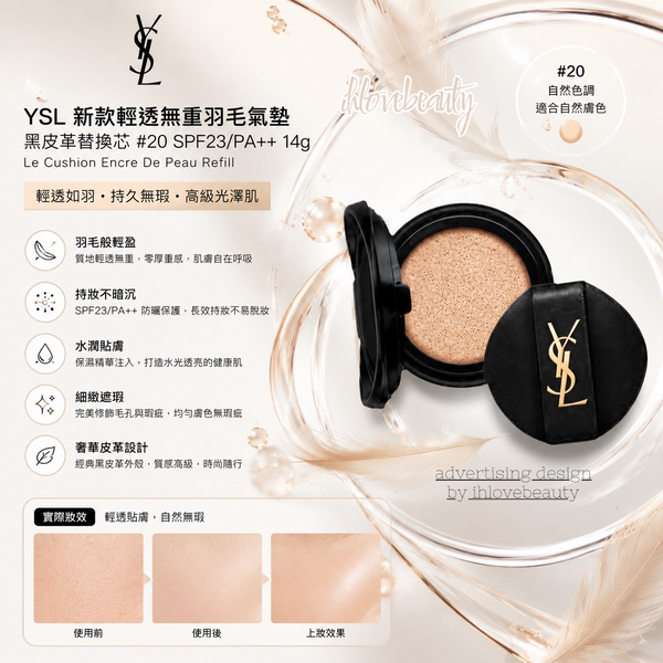 YSL New All Hours Cushion Foundation Black Leather Refill #20 SPF23/PA++ 14g Le Cushion Encre De Peau Refill