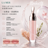 La Mer The Lip Volumizer 豐盈唇彩精華 7ml #提供豐盈、水潤和修護功效