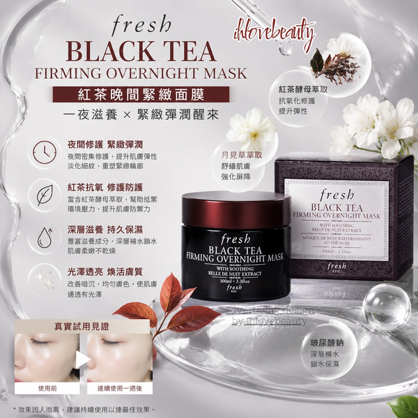 Fresh Black Tea Firming Overnight Mask 100ml