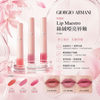 Giorgio Armani 限量版 Lip Maestro 絲絨啞亮唇釉 6.5ml