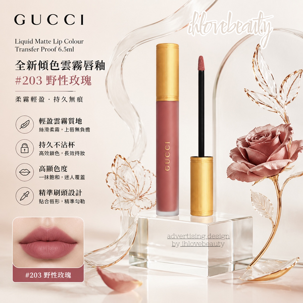Gucci Liquid Matte Lip Colour Transfer Proof 6.5ml Gucci New Velvet Matte Lip Colour #203 Wild Rose