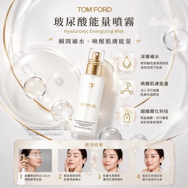 TOM FORD Hyaluronic Energizing Mist
