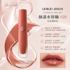 Giorgio Armani Lip Maestro Satin 4ml 全新裸棕色 絲漾水唇釉 #20 冰透杏棕 nude cinnamon#限定新色
