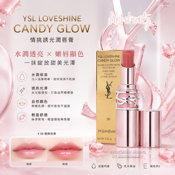 ✨ YSL Loveshine Candy Glow Lipstick 🩷✨