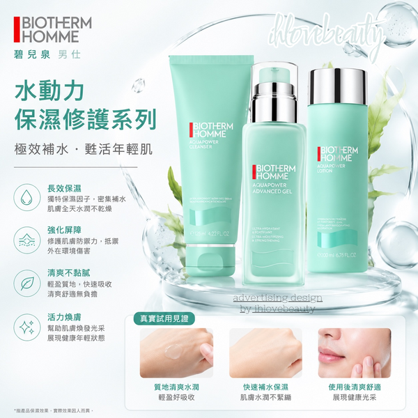 Biotherm Homme Aquapower Power Travel Set