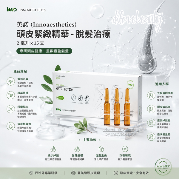 Innoaesthetics Innoaesthetics Scalp Firming Essence - Hair Loss Treatment 2ml x 15