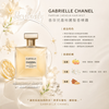 Chanel 香奈兒嘉柏麗發香噴霧 GABRIELLE CHANEL Hair Mist 40ml