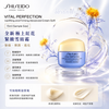 Shiseido Vital Perfection Uplifting and Firming Advanced Cream Soft 15ml (Sample Size)