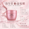 SHISEIDO SUBLIMIC Airy Flow Mask (Thick, Unruly Hair) 200g