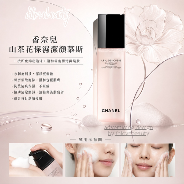 Chanel L'eau De Mousse Anti-Pollution Water-To-Foam Cleanser 150ml Gentle Purifying Cleansing Foam Anti-Pollution Cleansing Water