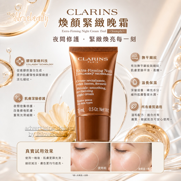 CLARINS Extra-Firming Night Cream 15ml <sample> #FirmingNightCream #MatureSkin, specializing in firming and anti-aging overnight repair cream