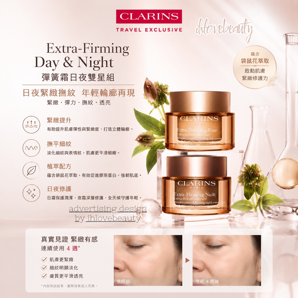 Clarins Extra-Firming Day & Night Set #Wrinkles #Firmness #LossOfElasticity