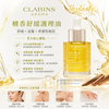 Clarins 三檀護理油 30ml Aromaphytocare Santal Face Treatment Oil