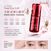 Clarins Total Eye Lift Eye Concentrate 15ml 提拉撫紋修護眼霜
