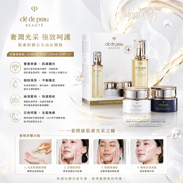 Clé de Peau Beauté The Ultimate Daily Cream Care Set #cpb