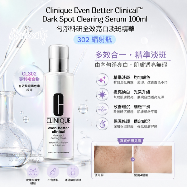 Clinique Even Better Clinical™ Dark Spot Corrector 100ml Clinique Even Better Clinical™ Dark Spot Clearing Serum